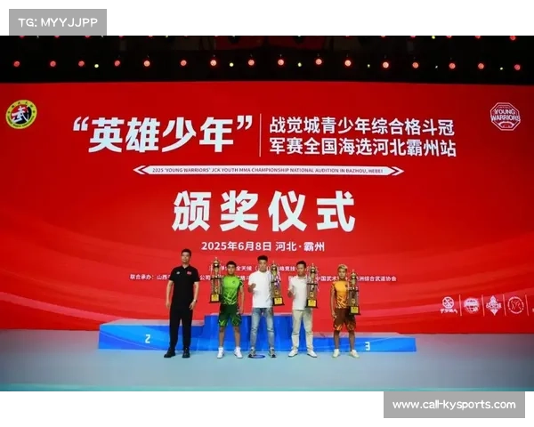 英雄少年战觉城青少年综合格斗冠军赛山西赛区海选将于7月19日正式启动